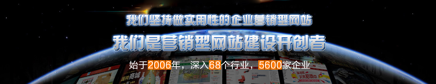 營(ying)銷型網站建(jian)站